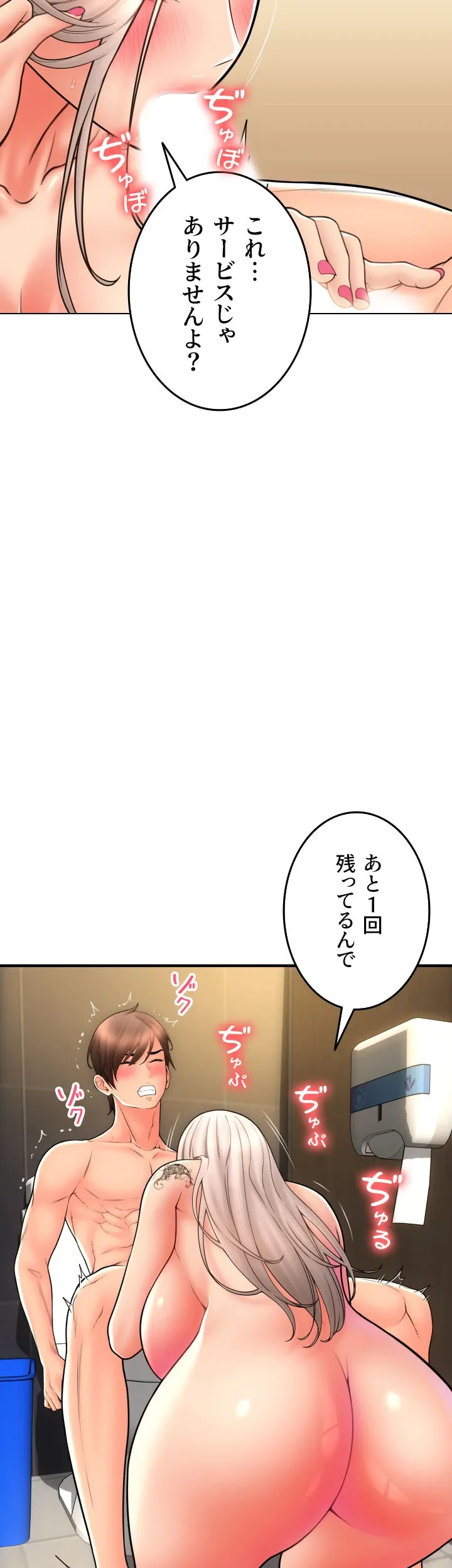 出すまでお支払い完了しません - Page 40